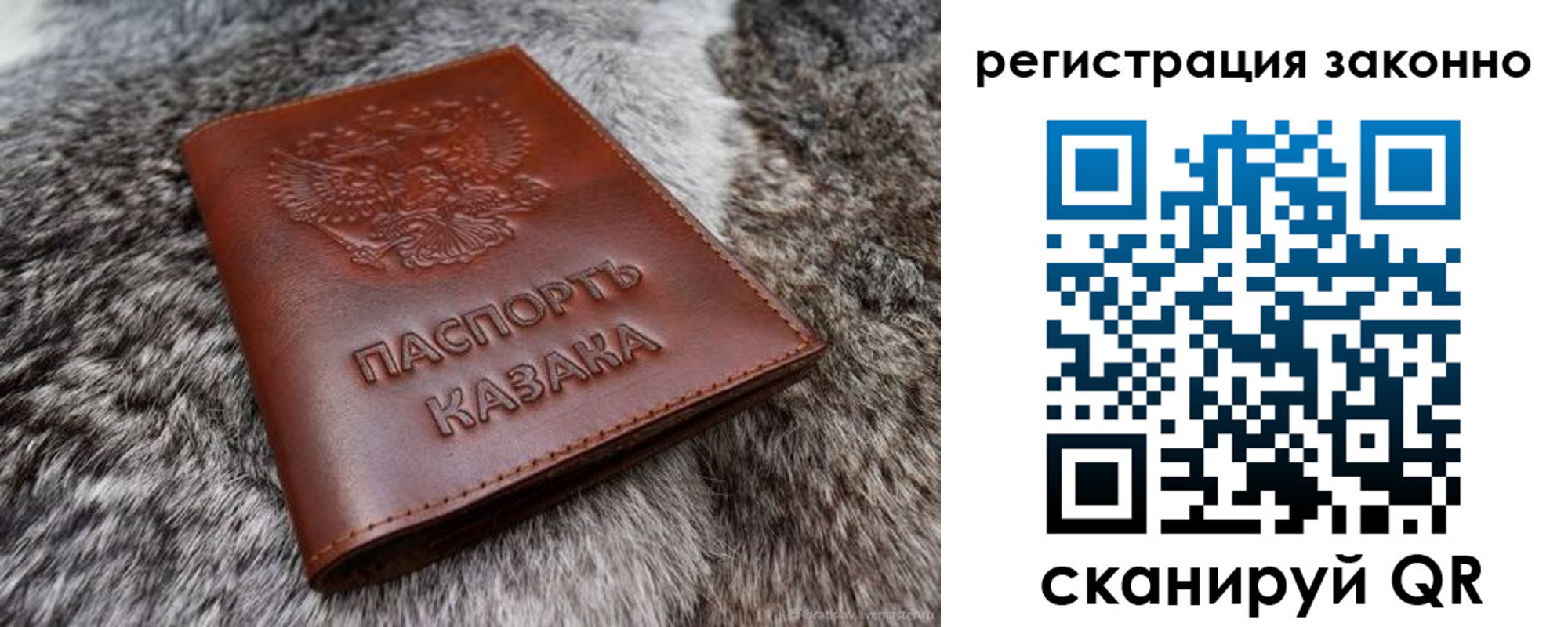 прописка от собственника в Северобайкальске