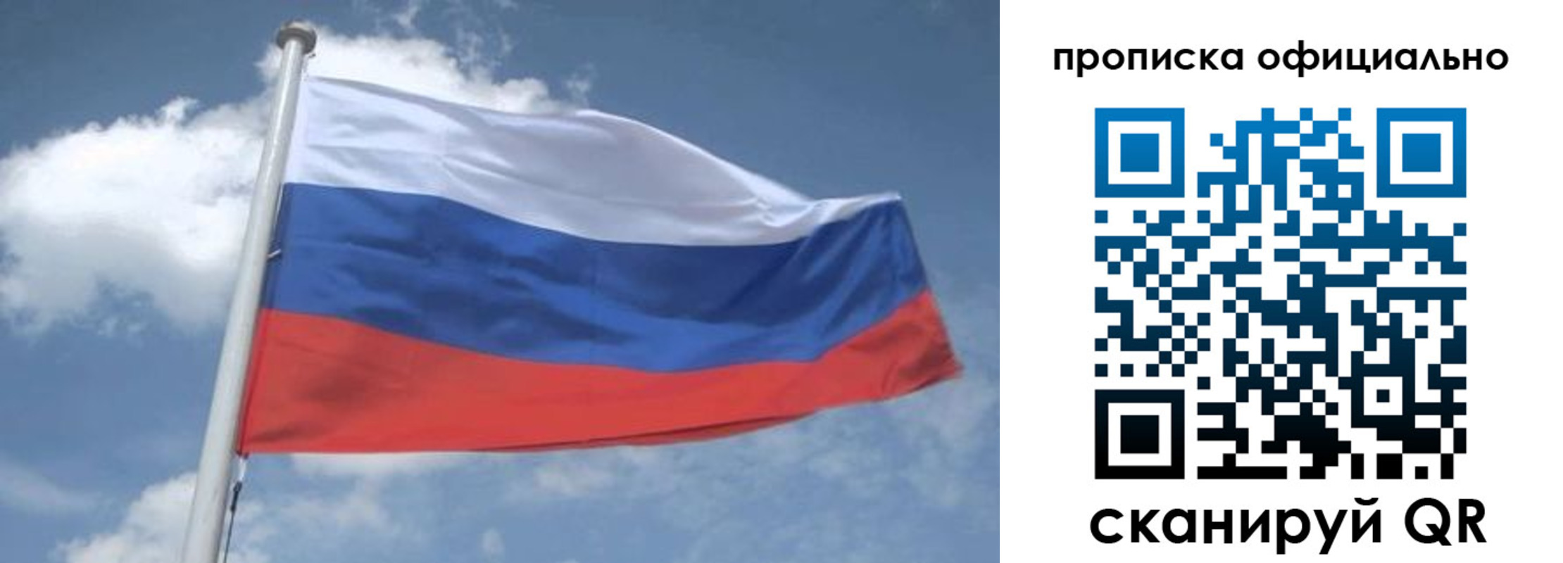 прописка для школы в Северобайкальске